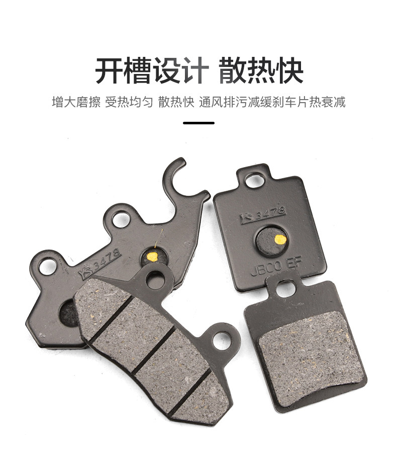 Suitable for Sanyang Flame Phoenix Fnx150 Xs150T-2A Cruising Fiddle4 Front and Rear Brake Pads and Disc Brake Pads