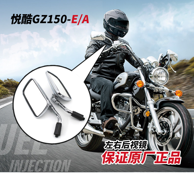 Original Storm Prince Yueku Gz150-A-E Gzs150 Rearview Mirror Suitable for Haojue Motorcycle Reflector