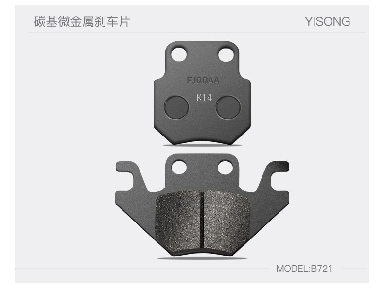Carbon-based micro-metal brake pads QJMOTOR Qianjiang pedal motorcycle Hong 125 disc brake QJ125T-6J