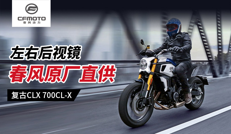 Original Motorcycle Retro Clx 700Cl-X Rearview Mirror Accessories Cf700-2 Mirror Reflector