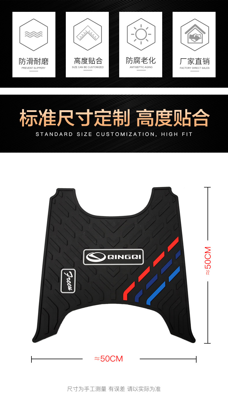 Light riding Korean pedal motorcycle Aurora 150 rubber pad foot pad pedal pad modified accessories
