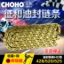 Zhenghe ban đầu 428/520/525HO loại GW250 xe máy CB190 dày im lặng vàng dầu con dấu chuỗi bộ chân chống xe wave bọc chân chống xe máy Các phụ tùng xe gắn máy khác