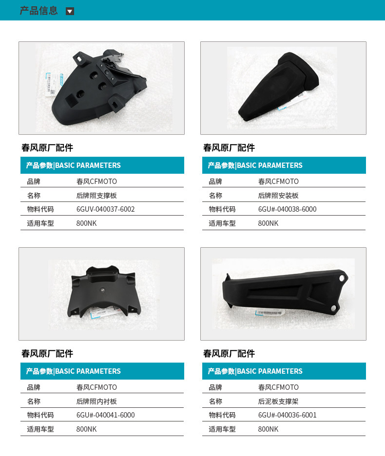 Original Factory 800Nk Motorcycle Rear Fender Support Bracket License Plate Holder Rear Wheel Mudguard Accessories