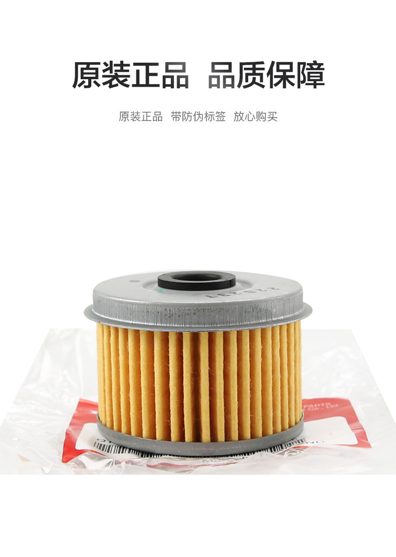 Original motorcycle CB300R CL300 CM300 oil filter element filter machine filter accessories
