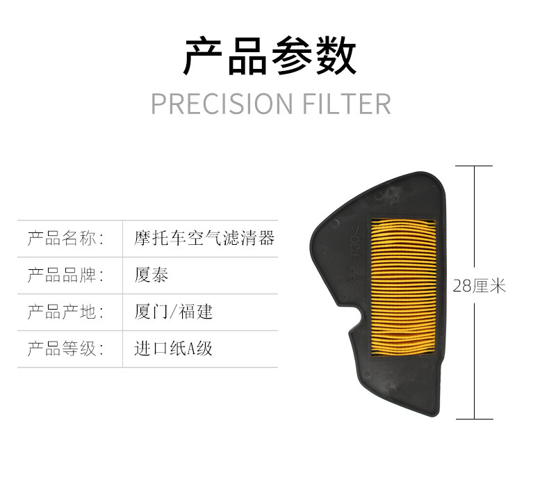 Yamaha pedal motorcycle Xunying still collar ZY125T-5-4-6-8 air grid filter element filter air filter
