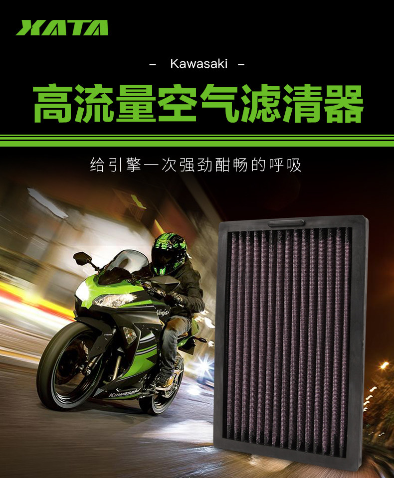 Kawasaki Ninja NINJA EX250R Z 250 300 modified high flow air filter element filter air filter