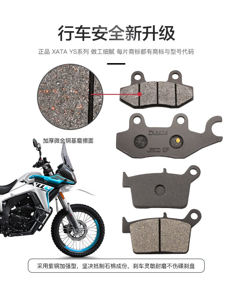 Longxin Wuji 300GY LX300GY-A off-road motorcycle front and rear brake pads disc brake pads brake pad accessories