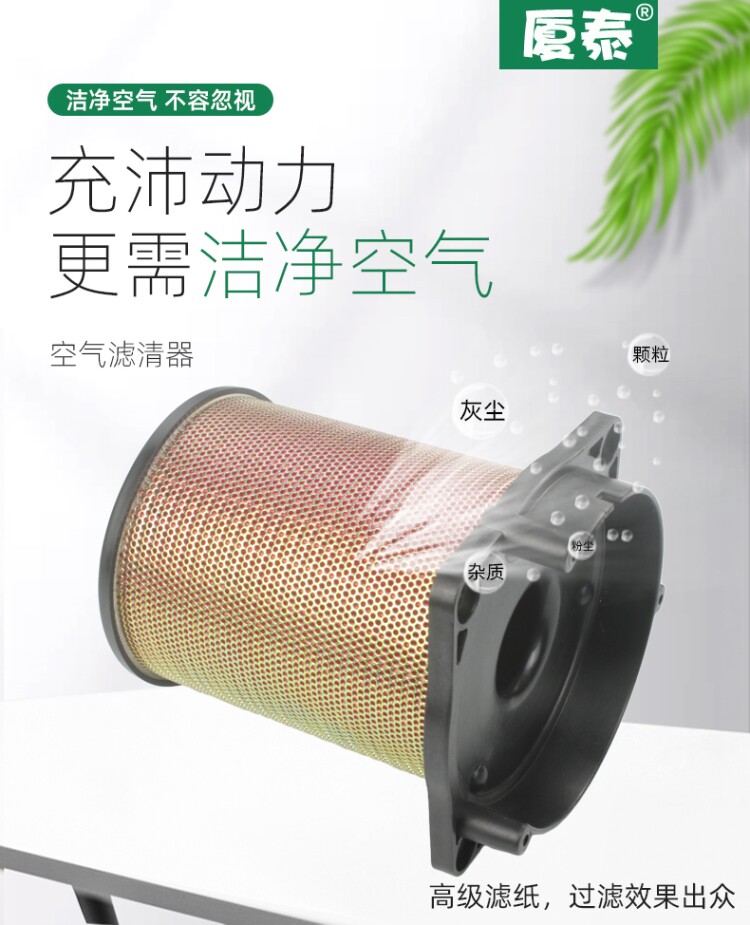 Applicable to Haojue Motorcycle National IV EFI Wing Shuang DM125E HJ125-23A Air Filter Filter Air Filter