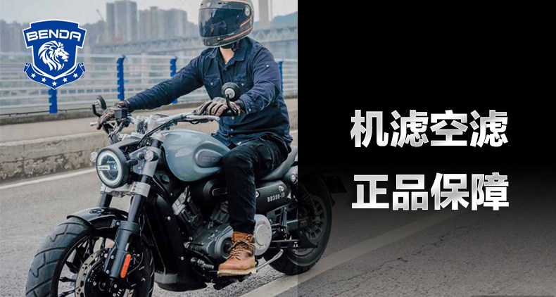 Original Benda Motorcycle Kingilla 300 Grey Stone 300 Machine Oil Filter Element Air Filter Air Filter Accessories