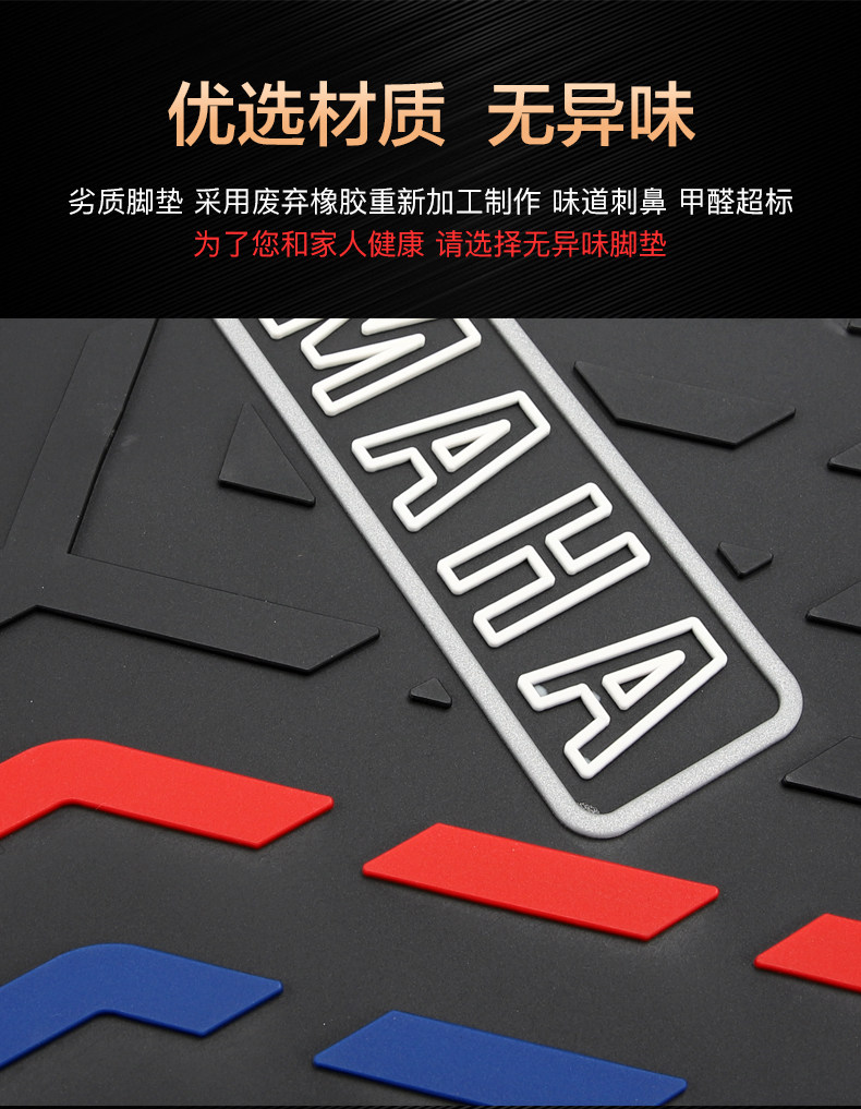Yamaha motorcycle Fuying JYM125T-2D FORCEX rubber mat foot pad pedal pad modified accessories