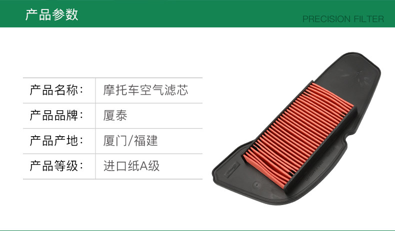 Yamaha Oil-Electric Hybrid Ferano NEW Grand Filano125 Filter Air Filter Air Grip Filter Element