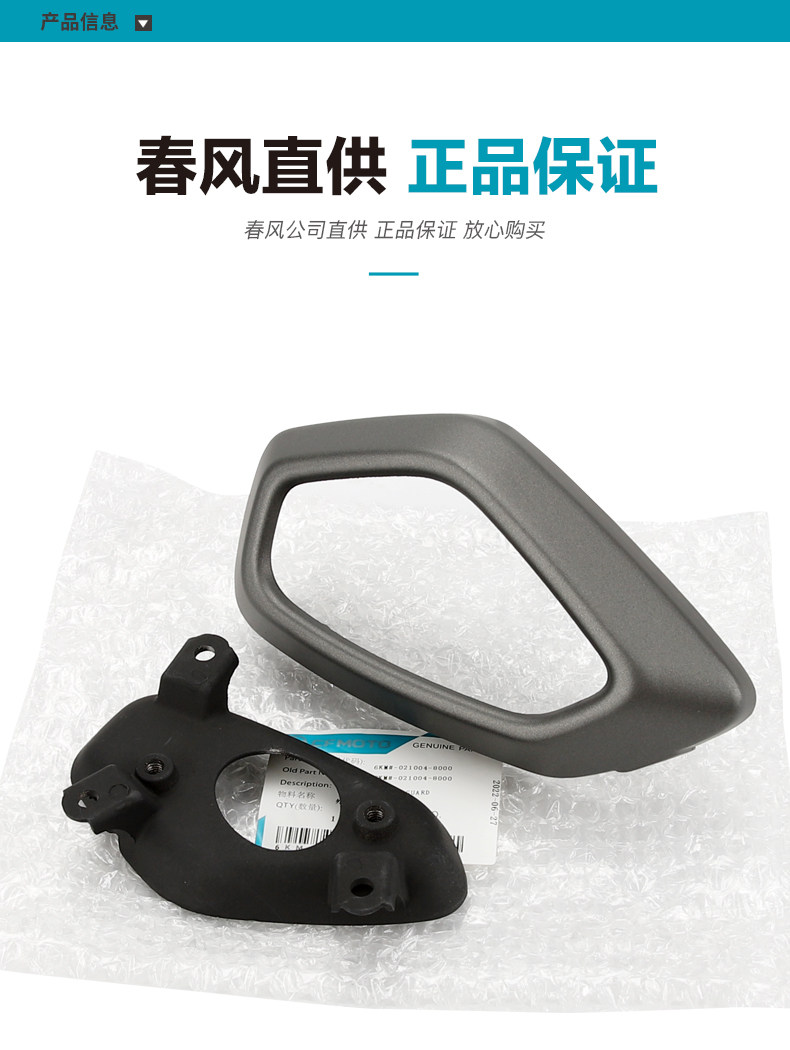 Original Accessories for Motorcycle 250Sr Exhaust Pipe Guard, Protective Shell, Muffler Tailpipe Guard, Outer Tail Cover