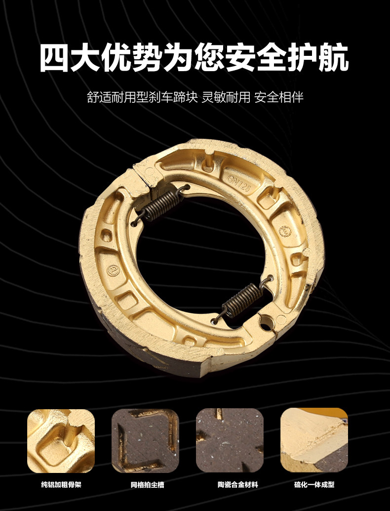 Applicable to Haojue GA150 light riding motorcycle Huan Jun GR150 front and rear brake pads disc brake pads drum brake shoe accessories