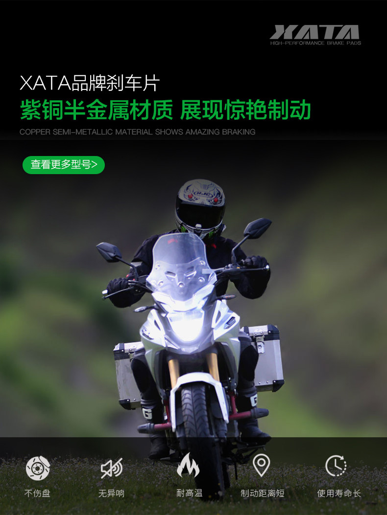 XATA semi-metal brake pads are suitable for Dayang motorcycle Tian Chang DY200-6A-8 modified disc brake accessories