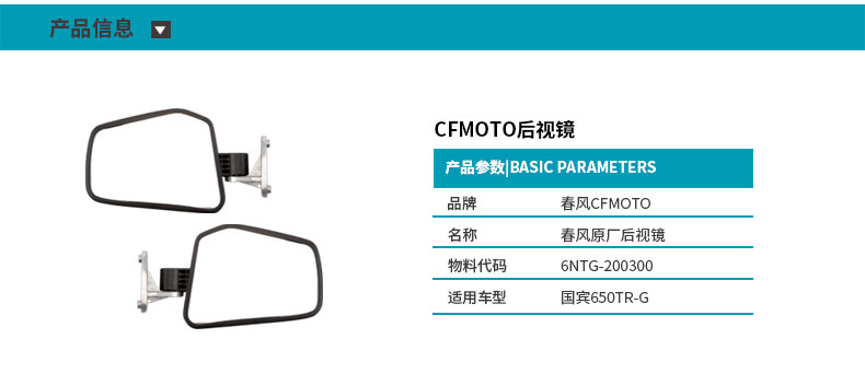 Original Motorcycle Rearview Mirrors for Guobin 650Tr-G Cf650-6 650J-2, Left and Right Mirrors