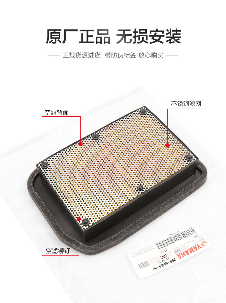 Original Yamaha motorcycle air filter YS150 Tianjian YBR150Z air filter element filter