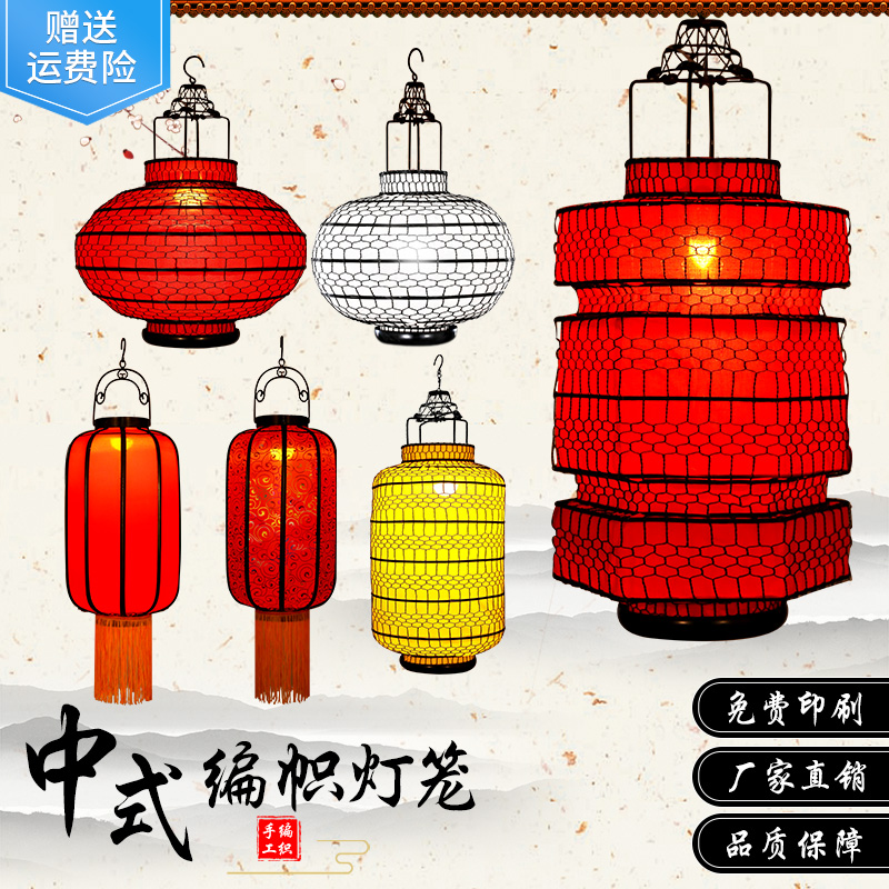 Chinese traditional lantern iron wire hand woven lantern retro spotlight wine fire boiler shop decorated with large red lantern indoor chandelier