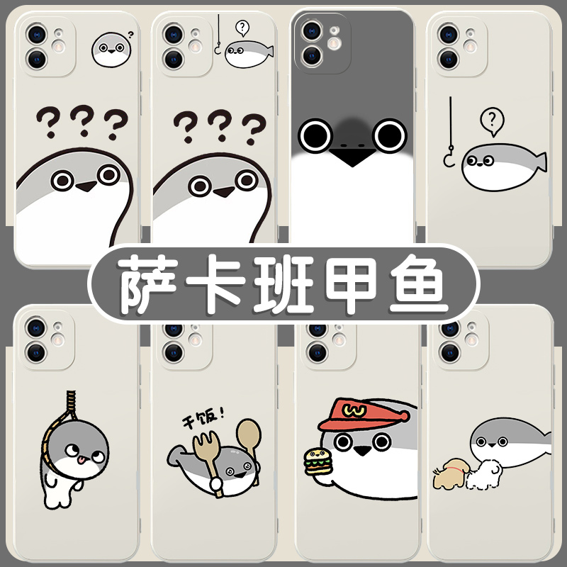 Sakaban Fish Phone Case for Apple 14, Huawei Mate 60, Emoji Pack iPhone 15 Pro Max for Xiaomi 13, Sakaban Oppo, Salaban Vivo, Kaban 12, Suitable for Funny Sakaban Fish