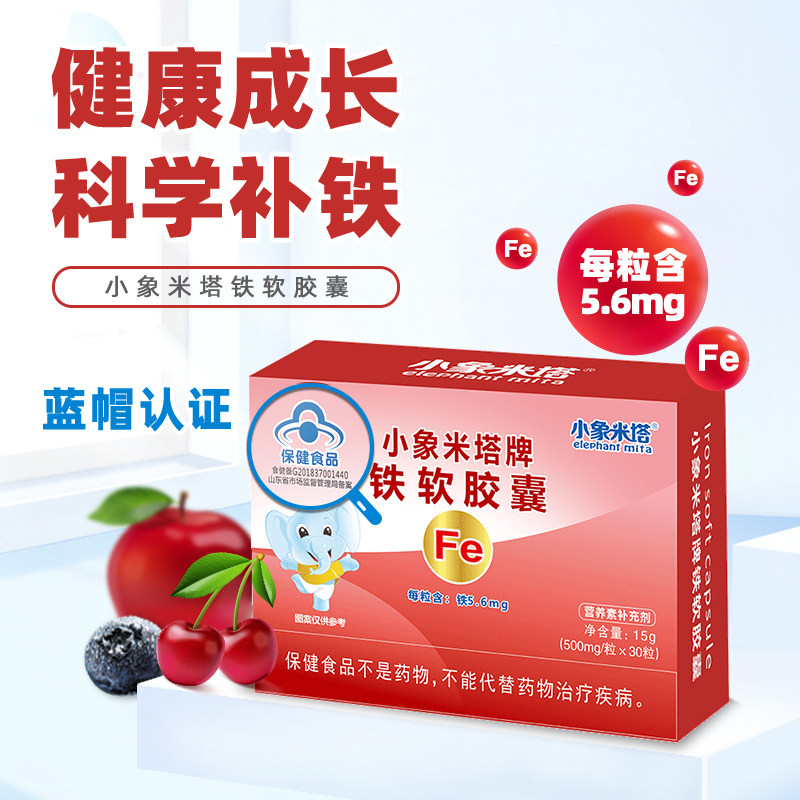 Xiaoxiang Mita domestic iron supplement soft capsule 30 capsules for 12 months and adolescents to anti - anemia supplement