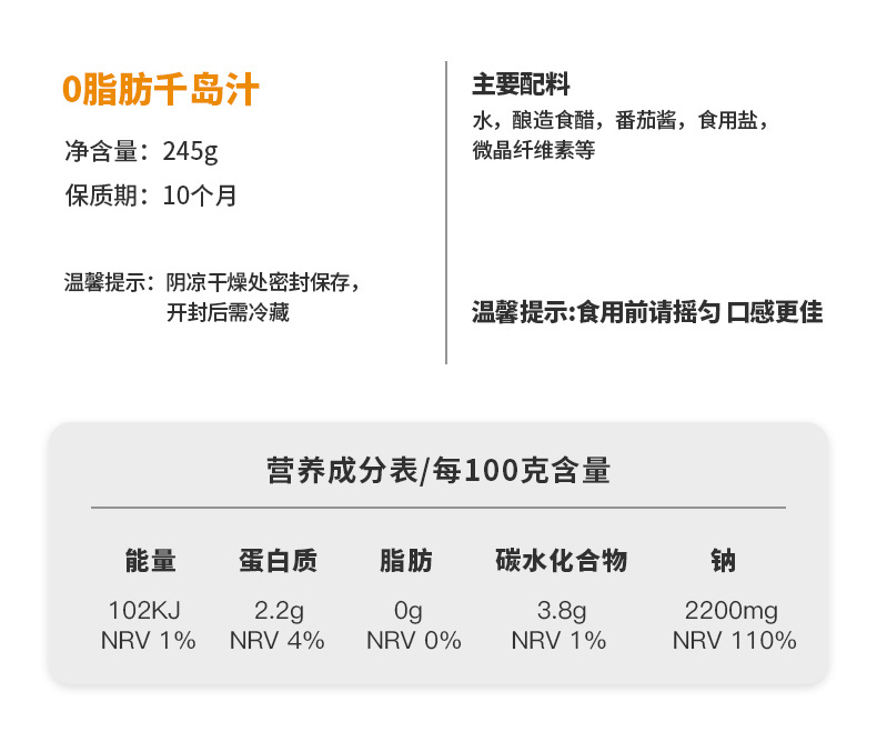 【欧品姆】油醋汁0脂肪水果蔬菜沙拉酱2瓶