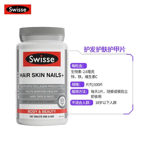 Австралия Swisse Swelle стихотворение перорально