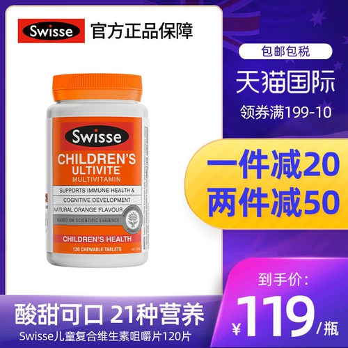 Swisse Children Children Composite Vitamin Minerals Chewed Tablets Diutrition Nutrition 120 Piece Express в конце августа