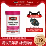 Австралия Swisse Swelle Menopausal Balance Movies 60 Smart заместительная женская эстрогена соевые ароматы