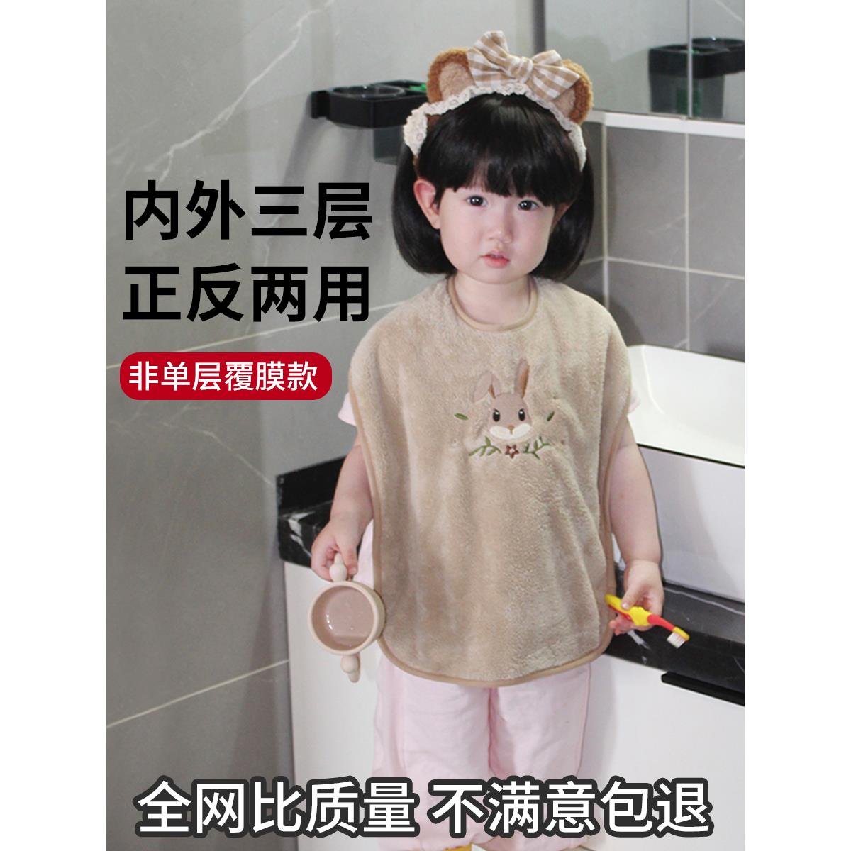 Children's washcloth, baby bib, all-season non-wet clothing, multifunctional waterproof towel, toothbrushing face towel, mouthwash towel