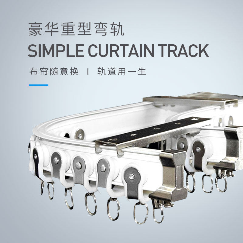 Fuju curtain track curved rail U-shaped rail aluminum alloy muffler bay window curved slide side-mounted top-mounted single and double guide rails