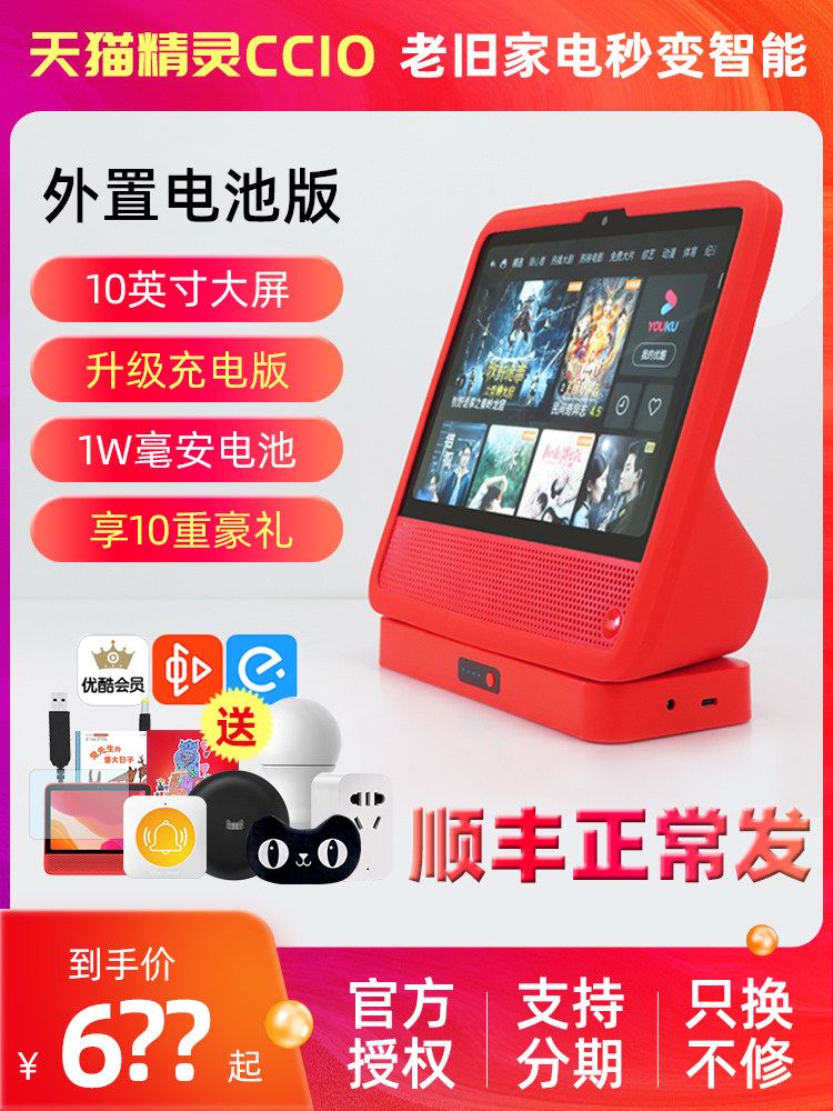 Tmall Genie cc10 intelligent robot ai wireless voice control Home appliances official original smart audio speaker
