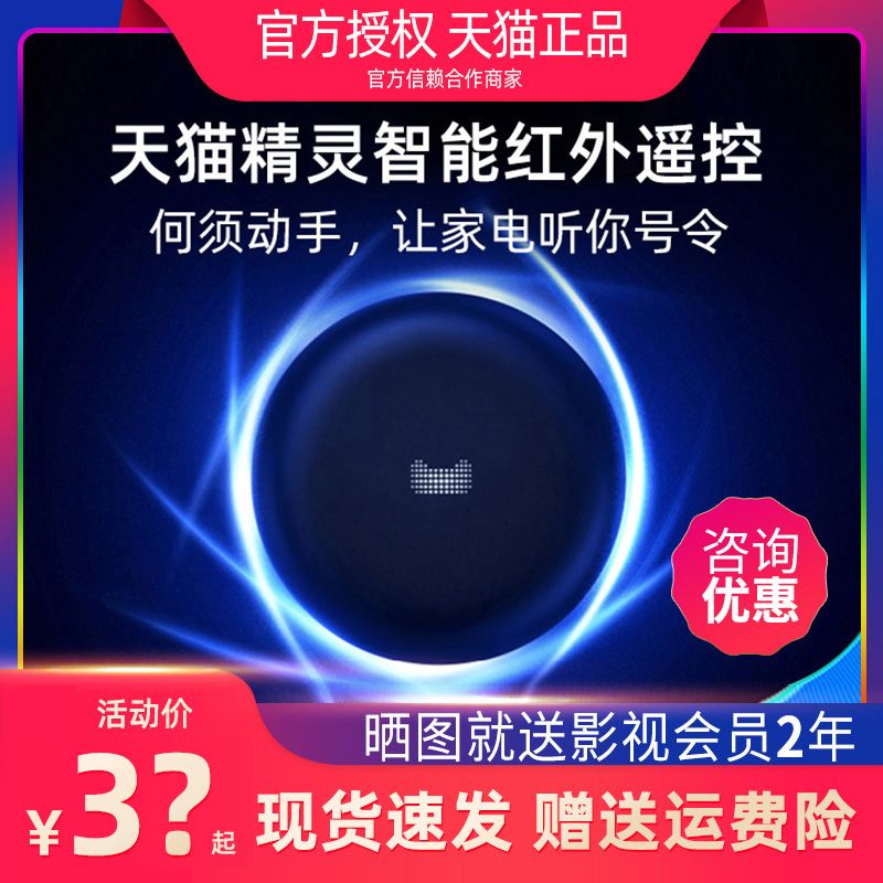 Tmall Genie Remote Control Voice Infrared Voice Control Home Smart Remote Control Sugar Cube Wifi Switch IN Sugar X5