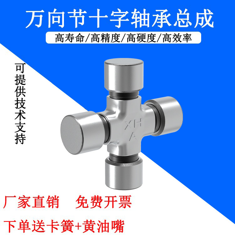 eq140 ca141 ca1160k2 nj131 bj130 rotary cultivator tractor universal joint cross bearing