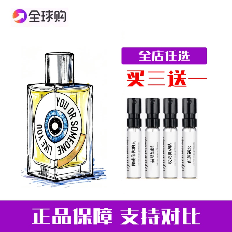 Etat Liberates Orange County, You or Someone Like You, Herman, Like a Shadow Dragon and Rose, Ghost in the Shell Perfume Sample