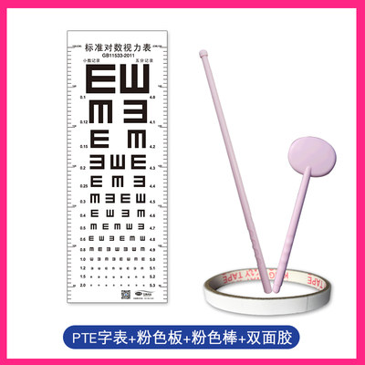 Waterproof children's version of the standard big picture vision checklist home test children cute wall chart cartoon logarithmic baby eyes