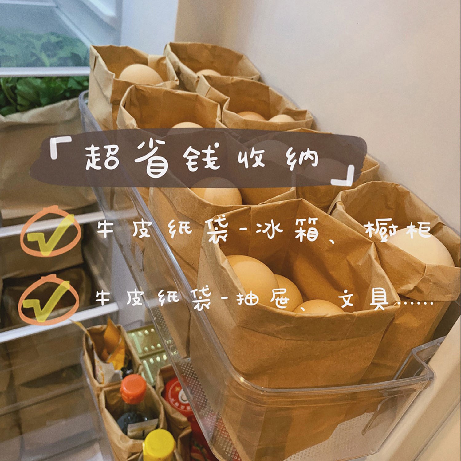 Kraft paper bag ins Wind small red book with students desktop sundries storage bag cosmetics dormitory storage box