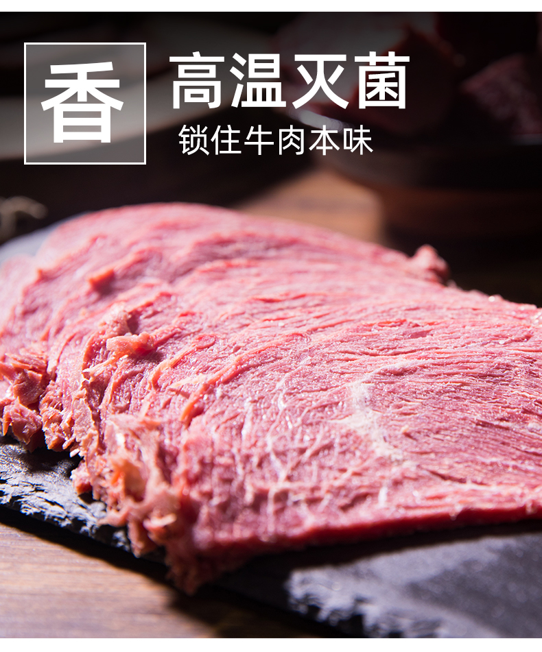 周家口 清真酱卤熟牛肉 100g*5袋 大块切割无淀粉 图7