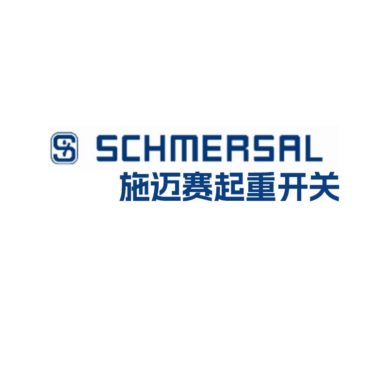 施迈赛起重开关