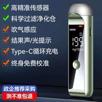 (national standard) Alcohol tester blowing type winetest drunk driving detector wine test and inspection high precision special