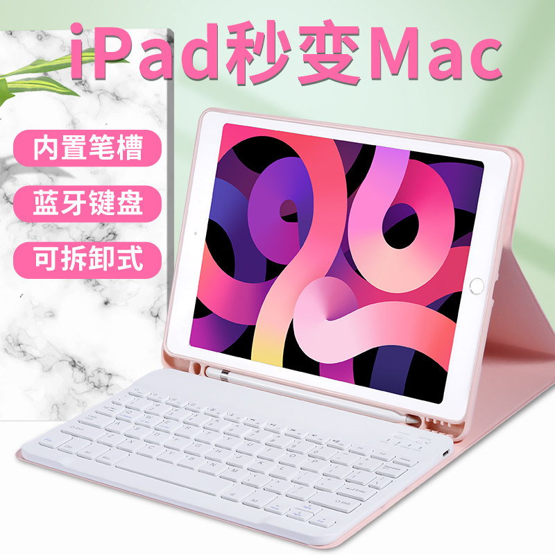 Suitable for 2019 new air3 protective case 2020 bluetooth 10 2 with pen slot iPad9 7 keyboard 10 5 shell 6pro10 5 with pen slot 2017 sixth