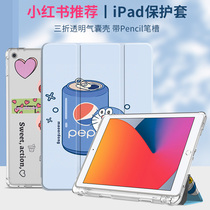 Three fold cartoon ipad2020 version protective cover 10 2 inch 2019 computer pen slot 11 transparent shell mini5 flat 6 soft shell 10 9 sixth generation 2018 9 9 7 flat