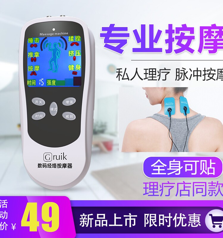 Acupoint Massager Small Multifunction Meridian Pulse Acupuncture Electrotherapy Mini Home Electric Physiotherapy Patch Instrument