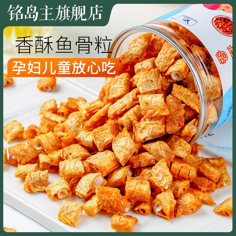 Fragrant Crisp Fish Bone Grain Spiced Spicy Fish Steak Ancon Fish Bone Head Pregnant Woman No Added Preservative Sea Taste Snacks