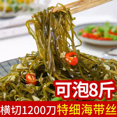 Kelp silk dry goods Rongcheng specialty filaments non-instant cross-cut kelp cold salad compressed beef noodles Commercial 500g