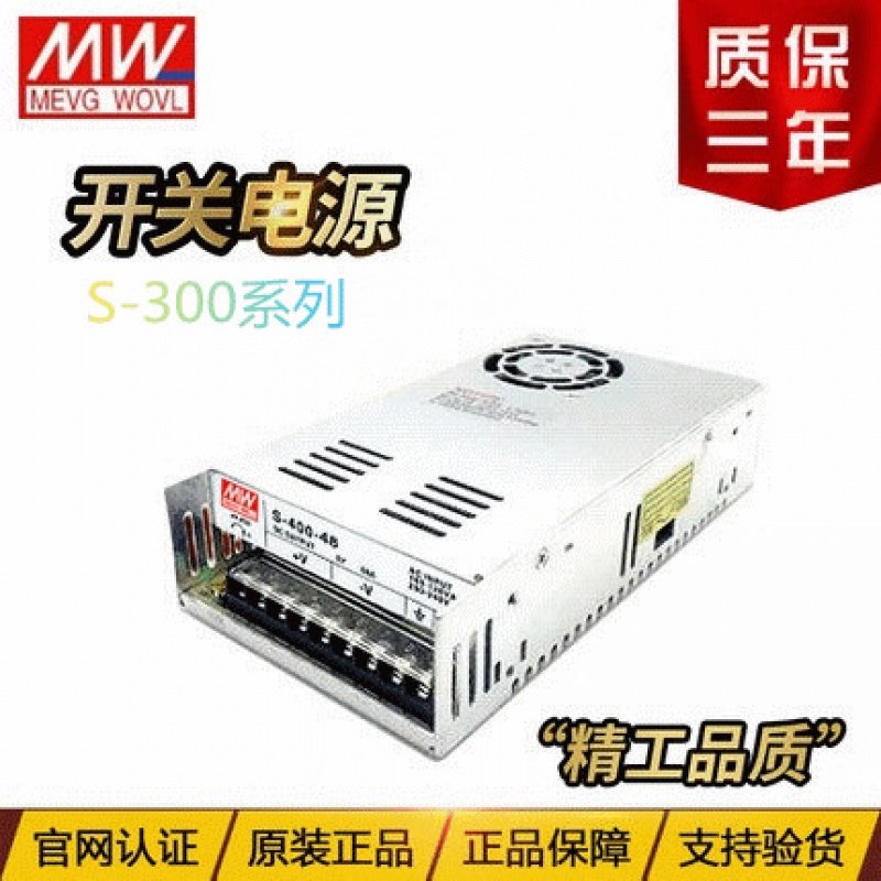 Meanwell 300W Switching power supply S-300-24 24V12 5A 12V25A 5V60A 15V18V27V36V