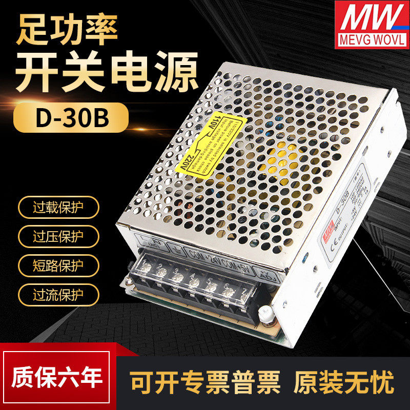 Mean Well Dual Switching Power Supply NED RD D-30A B C AGD BGD 30W5V2A 24V1A 5V4A