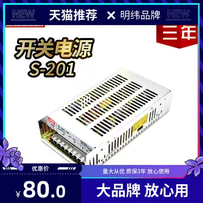 S-201-24V8 5A 12V17A Single output Meanwell DC switching power supply Industrial control transformer instrumentation