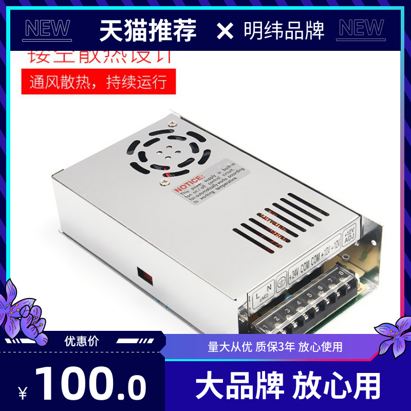 Mingwei dual D-200A 5V12A 12V10A D-200B 5V12V24V6A D-200C switching power supply