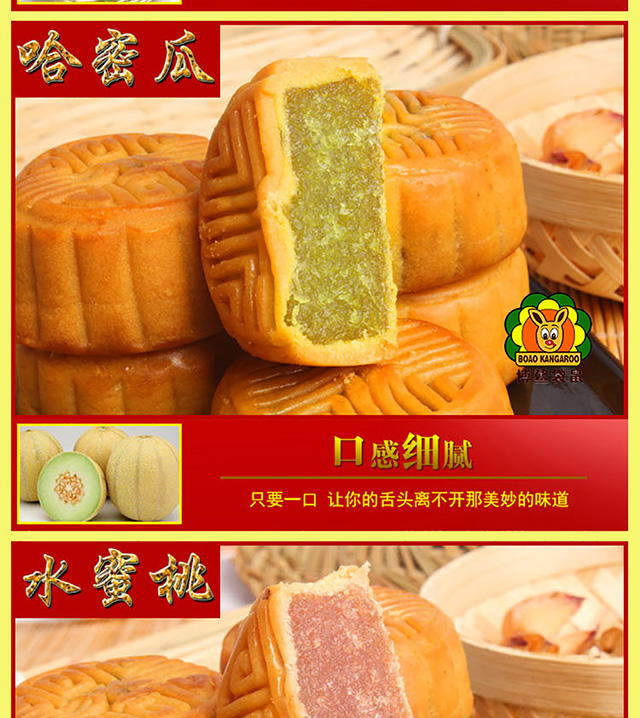 水果月饼随机8饼多味！