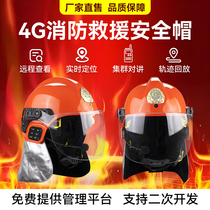 Fire helmet recorder 4G5G smart camera helmet remote real-time viewing intercom positioning rescue emergency