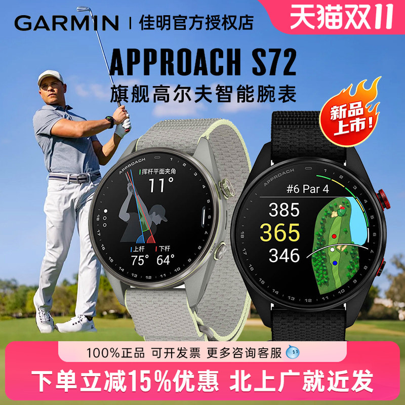 Garmin Golf Rangefinder Watch Approach S72 Electronic Caddy Gps Smart Watch S70 Garmin Golf Rangefinder Watch Approach S72 Electronic Caddy Gps Smart Watch S70